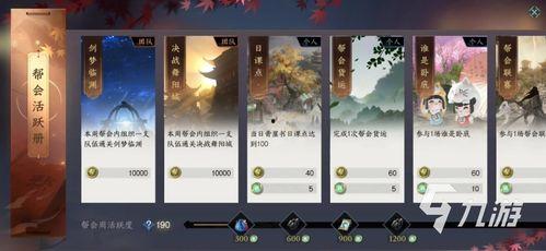 逆水寒最新活动爆料时间,揭秘神秘爆料时间，精彩活动即将来袭！