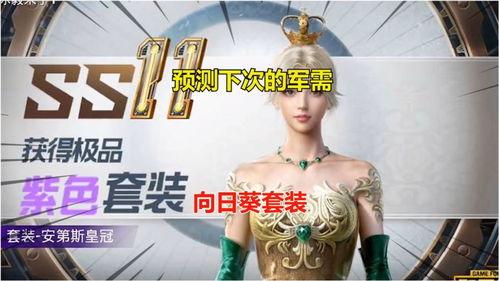 新军需最新爆料保底多少,保底生成高达XX%！”