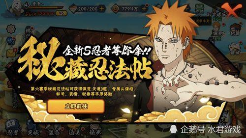 火影忍者最新s忍爆料,S级忍者新爆料，神秘力量觉醒，忍者世界风云再起